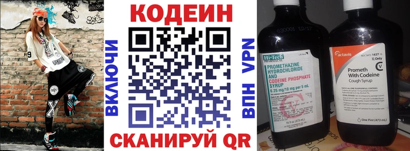 Кодеин напиток Lean (лин)  Губаха 