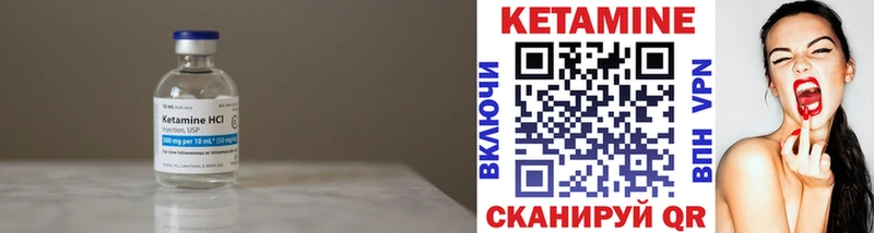 КЕТАМИН VHQ  купить   Губаха 
