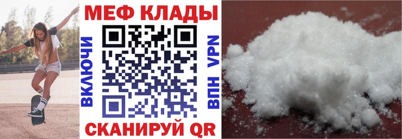 закладки  Губаха  Меф VHQ 